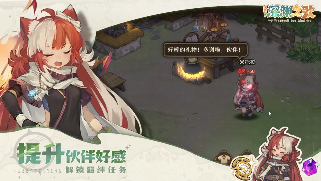 代号：深渊之歌中文版