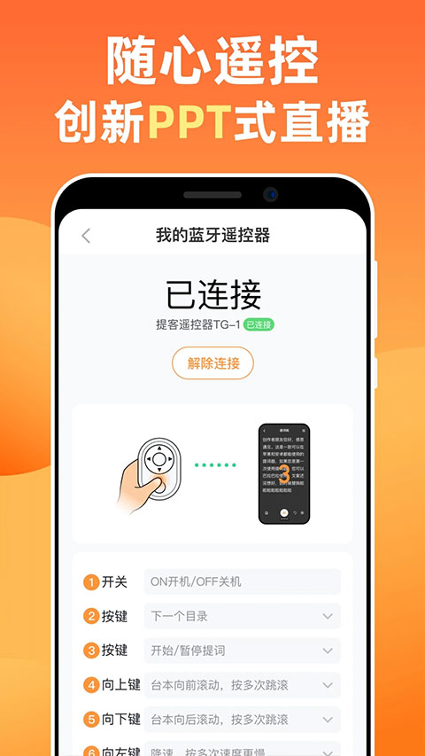 提客提词器会员免登录