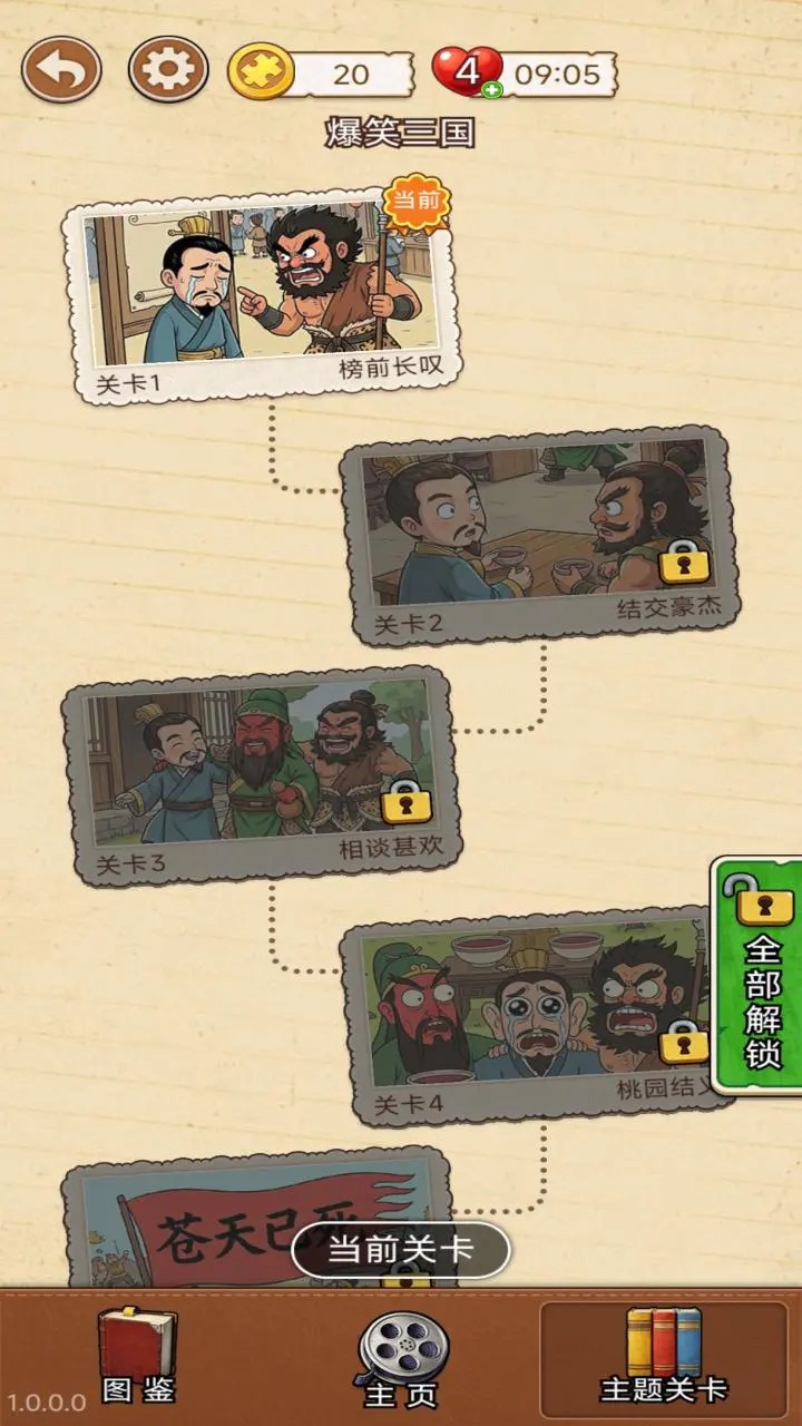 难倒大侦探高画质版