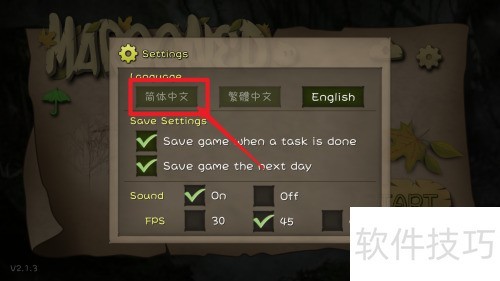 易信如何设置简体中文