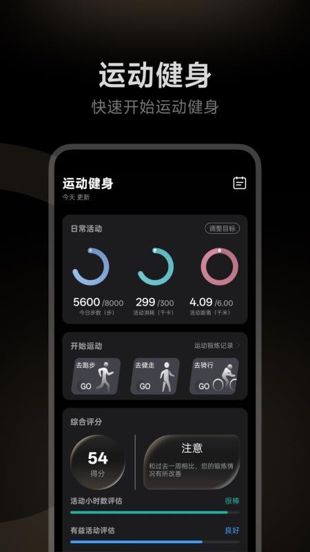 Stareep智能戒指正式版