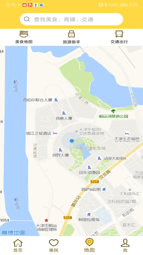 畅行生态城正式版