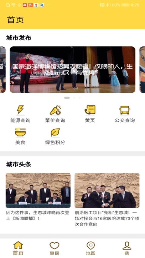 畅行生态城自定义版