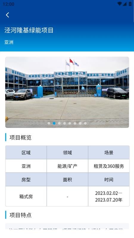 诚栋家箱官方正版