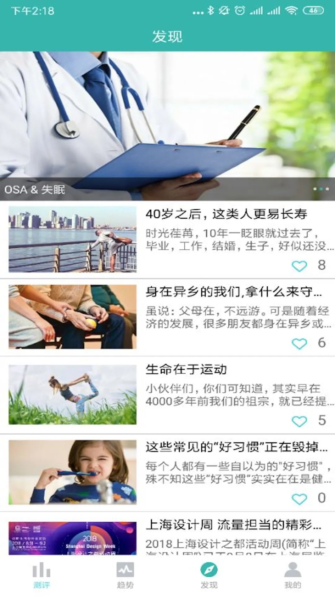 小in健康会员免登录