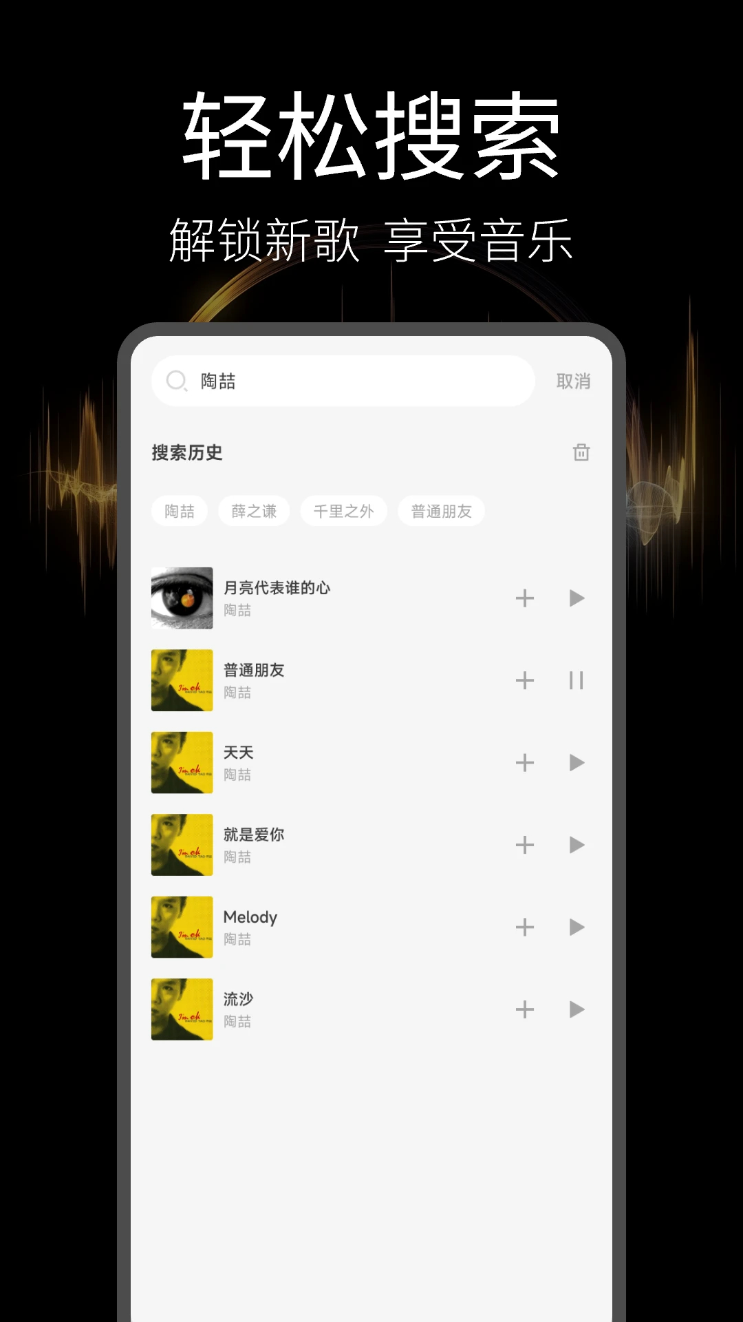 音乐播放器多多纯净版
