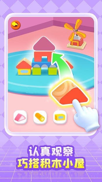 奇妙创造园移植版