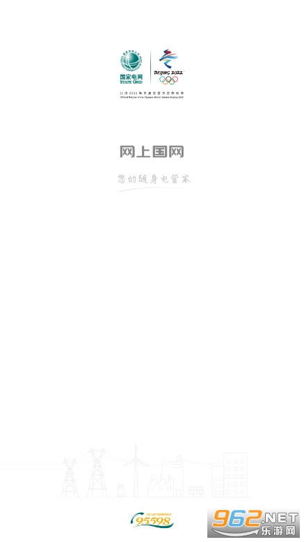 网上国网交电费能否开发票