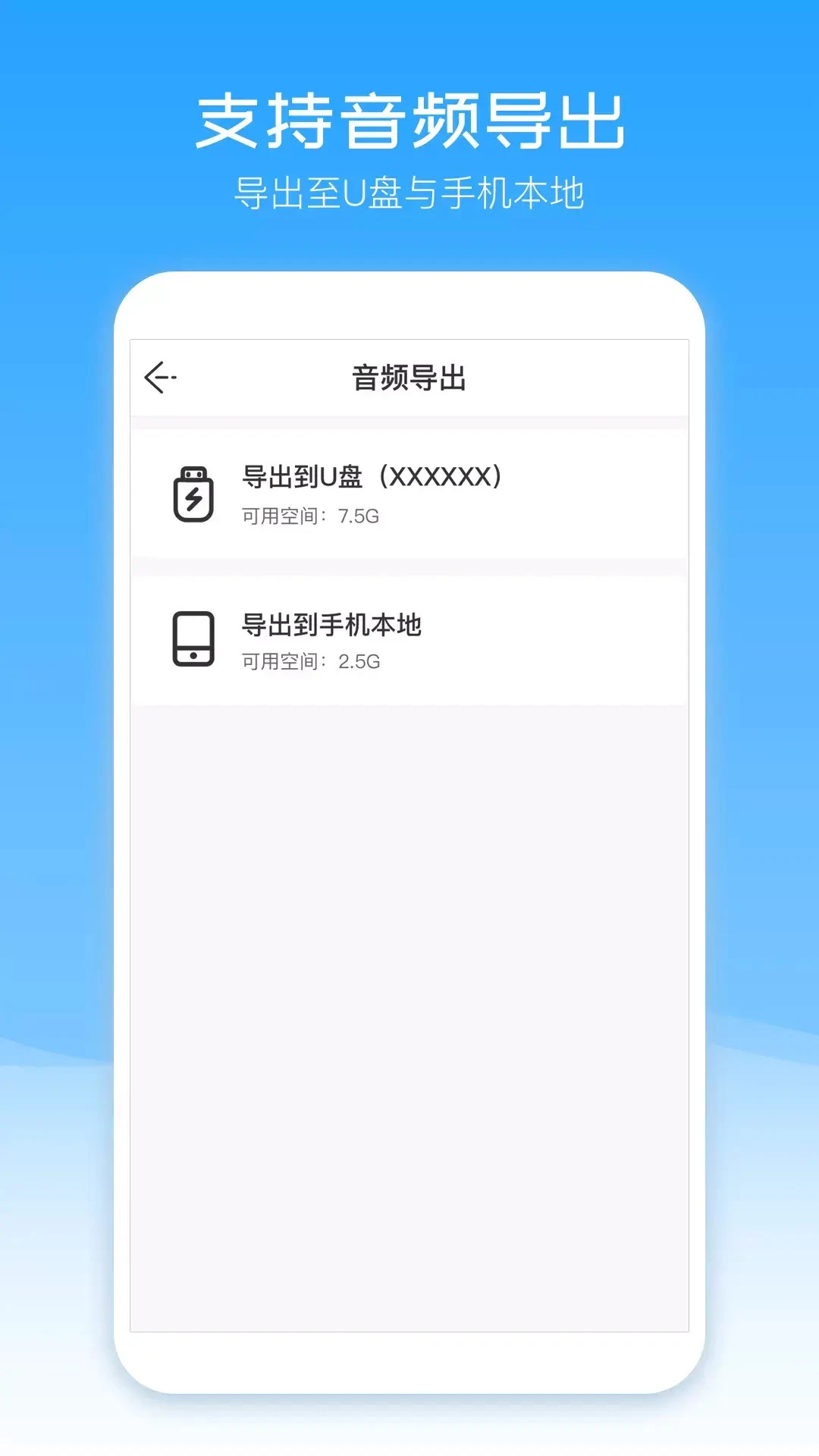 配音盒子手机版