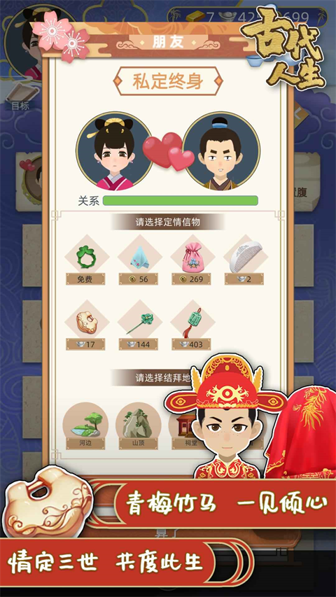 古代人生模拟器单机版