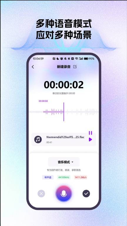 智能通话录音小助手安卓版