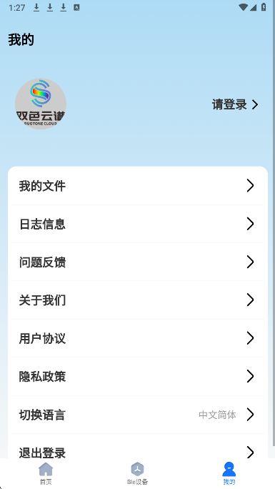 双色云谱免费正版