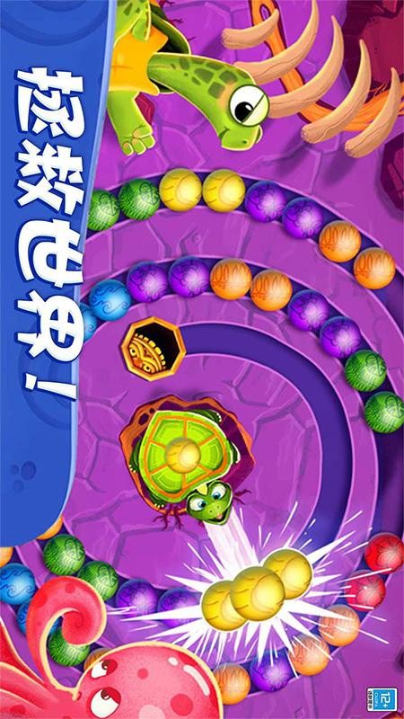 祖玛轻松消精简版