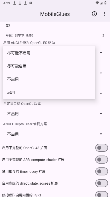 MobileGlues渲染器免费正版