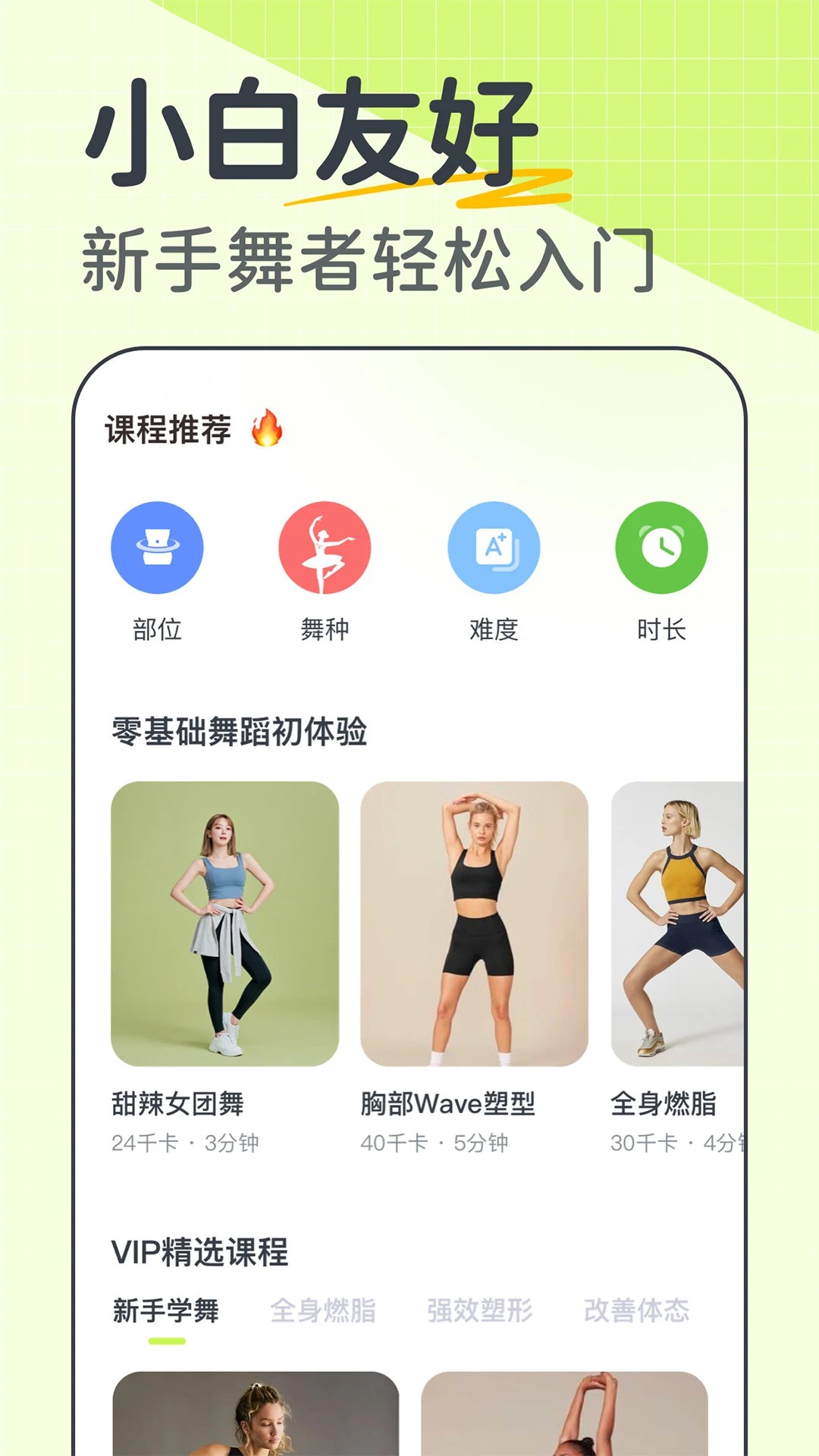 卡鼓点跳舞正式版