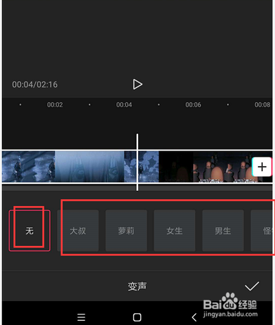 剪映视频如何实现变音