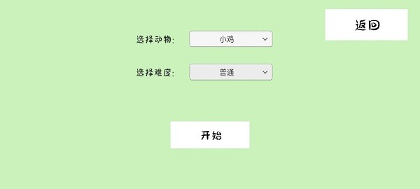 抓动物汉化版