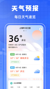 掌上乘车码纯净版
