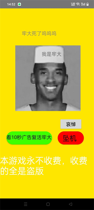 复活牢大国际版
