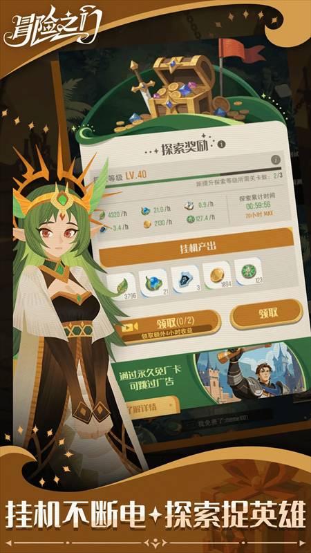 冒险之门完整版