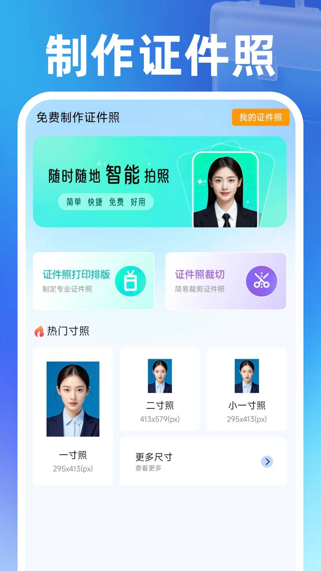 同城找零工2026最新版