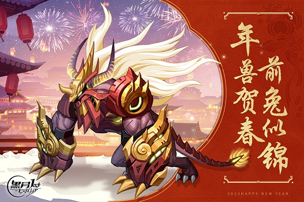 黑月精简版