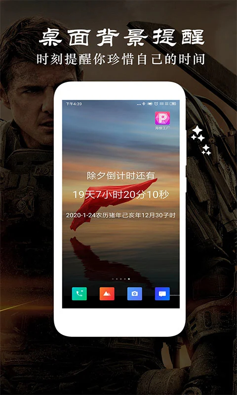 时光纪念计划手机版