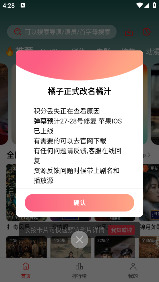 橘汁安卓正版