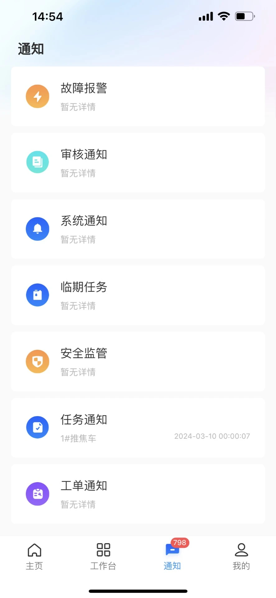 华锐智维手机版
