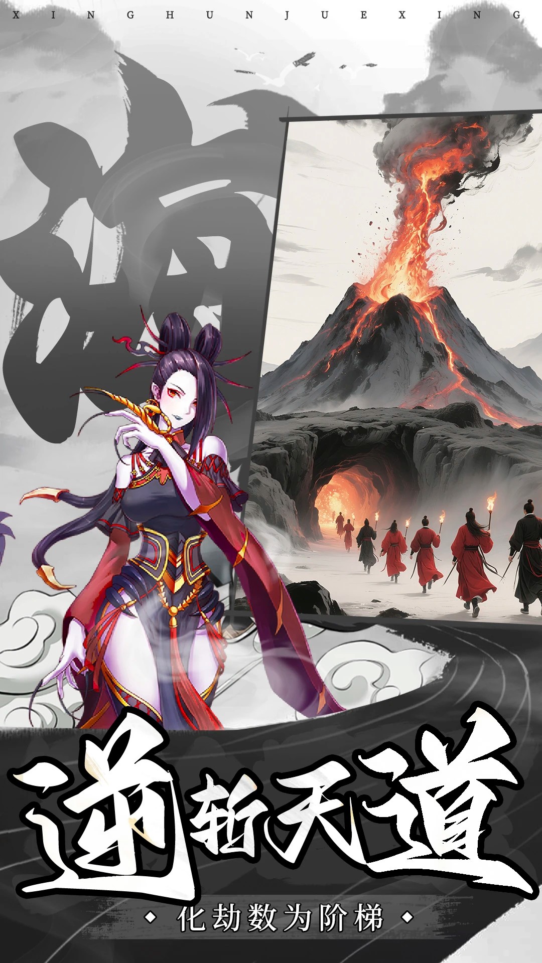 山海志异正版