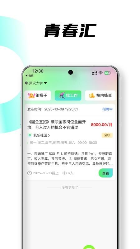 炽青社免费正版