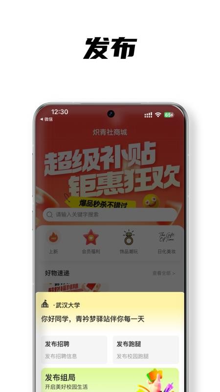 炽青社定制版