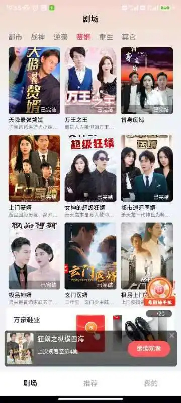 妙趣短剧安卓正版