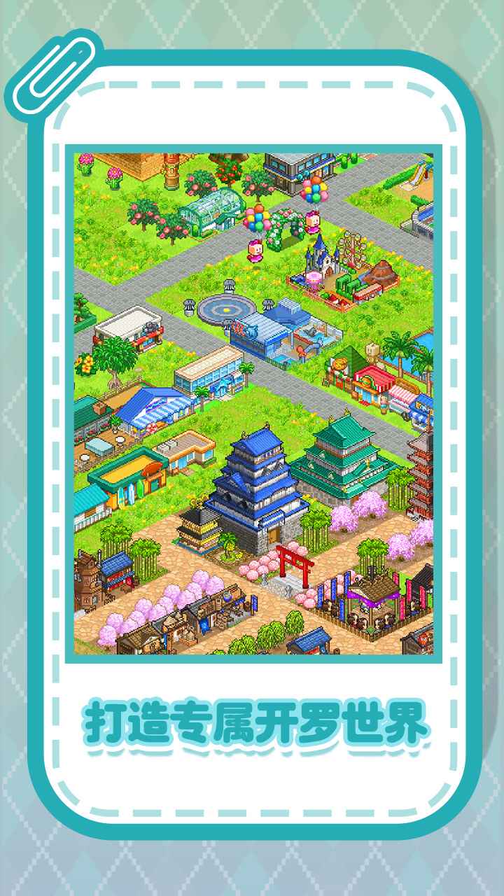 开罗游戏世界去更新版
