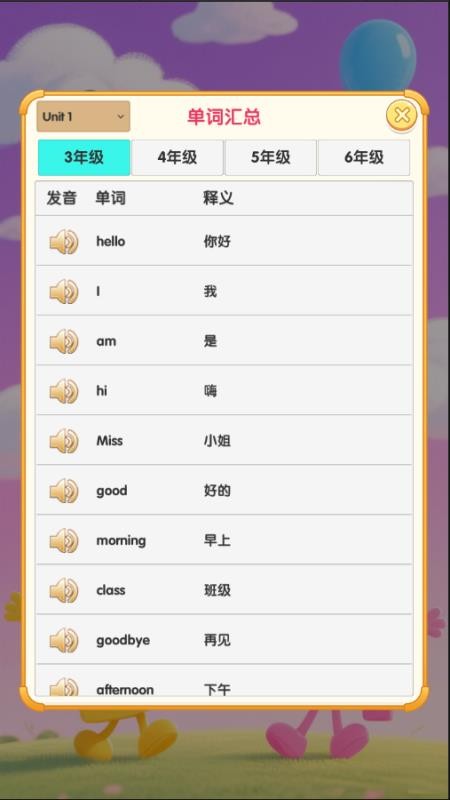点点卡片单词全新版本