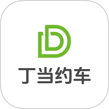 丁当约车全新版本