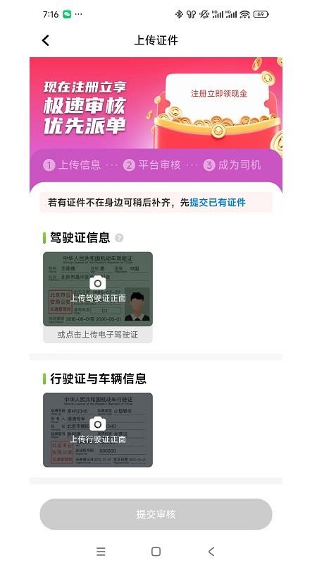丁当约车2026最新版