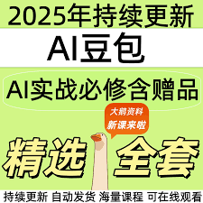 豆包如何学习英语教程