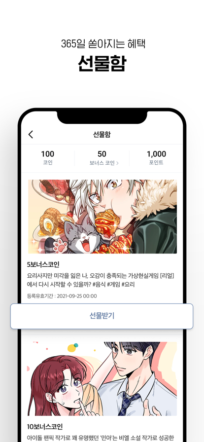 LEZHIN苹果官方版