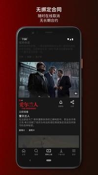 Netflixios2026最新版