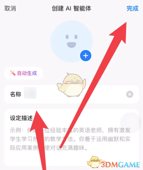 怎样用豆包应用生成做小游戏