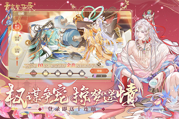 青鸾繁华录修改版