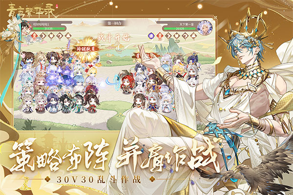 青鸾繁华录免广告版