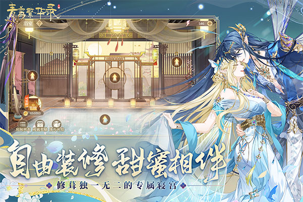 青鸾繁华录付费版