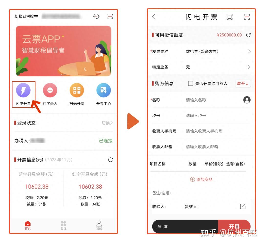 云票助手发票打印没反应怎么办