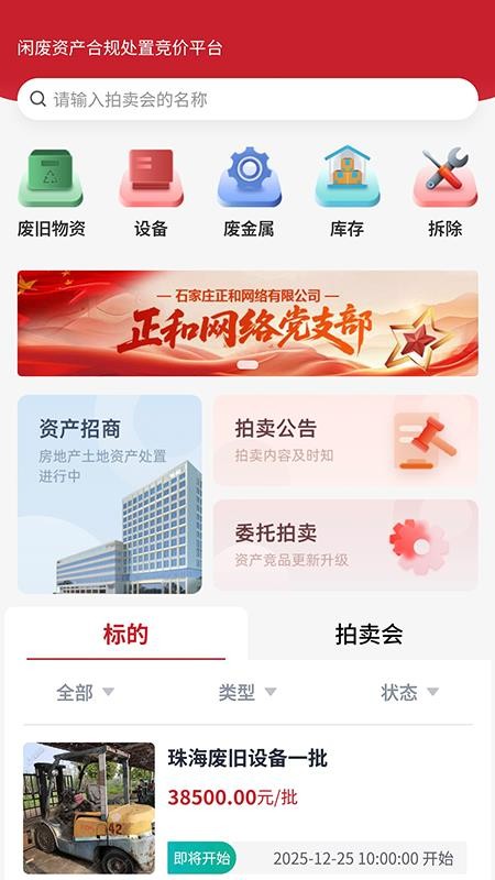 和拍网2026最新版