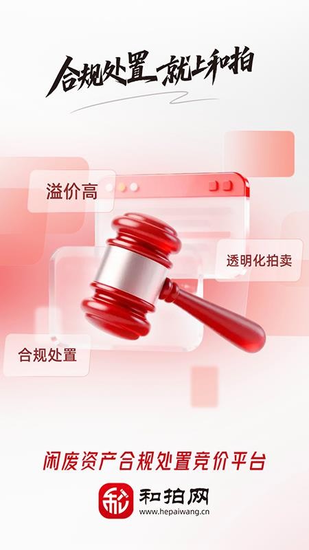 和拍网安卓正版