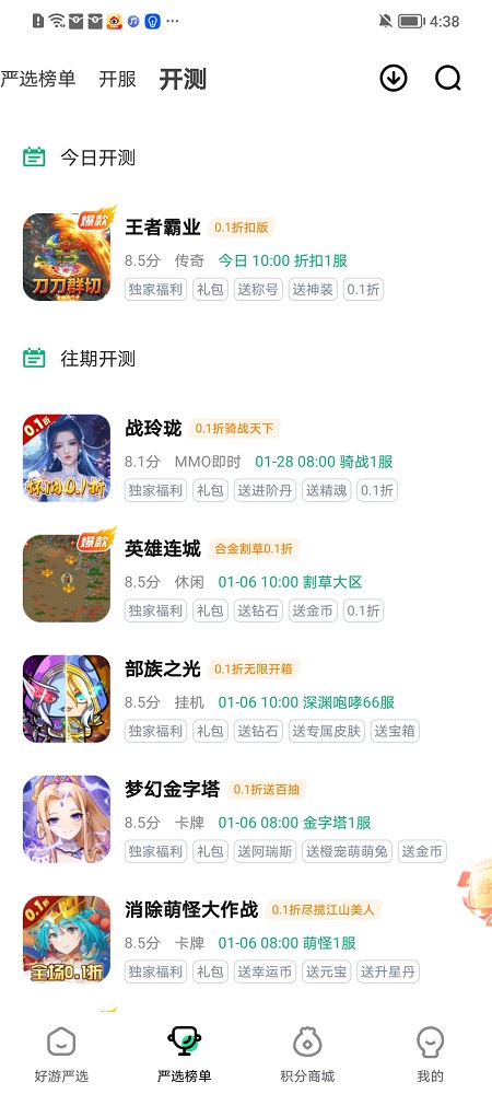 超V手游官网版
