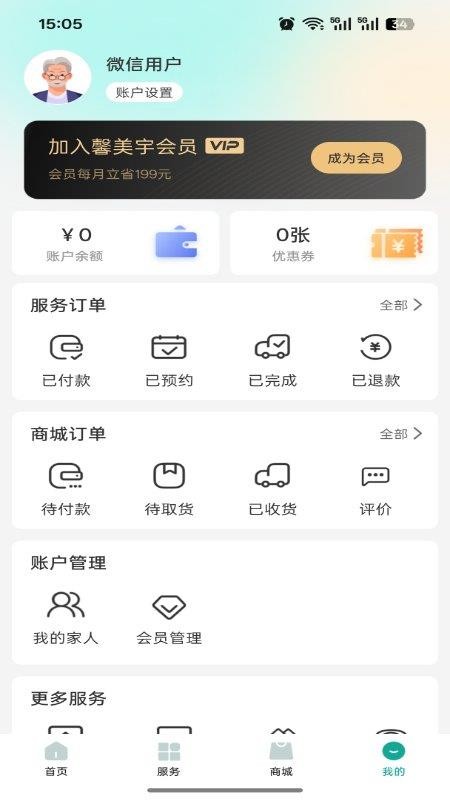 介呼官方版