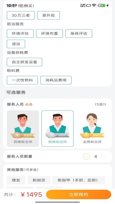 介呼正式版